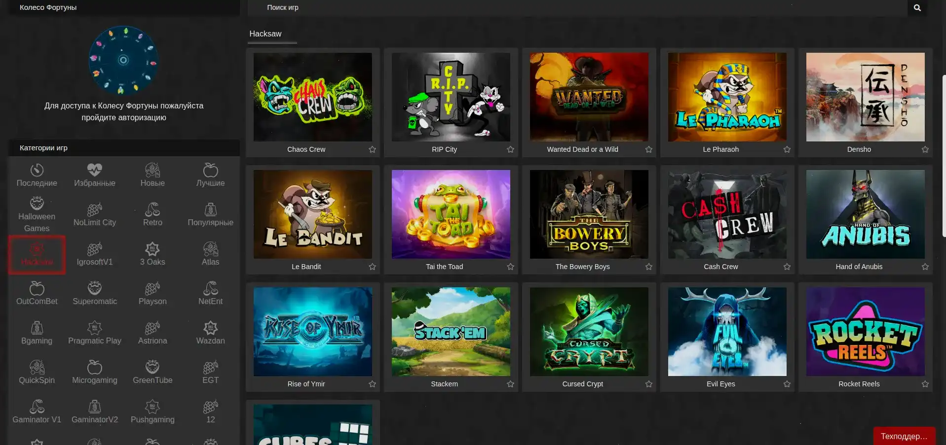 Мобильный интерфейс Spin Bounty Casino с игровыми автоматами